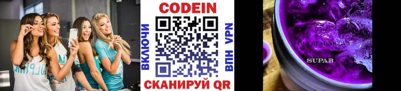 Кодеин напиток Lean (лин) где найти наркотики Тетюши