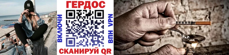 Героин Heroin купить наркотик Тетюши