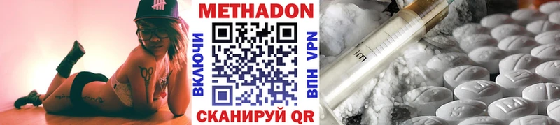 купить Тетюши МЕТАДОН methadone